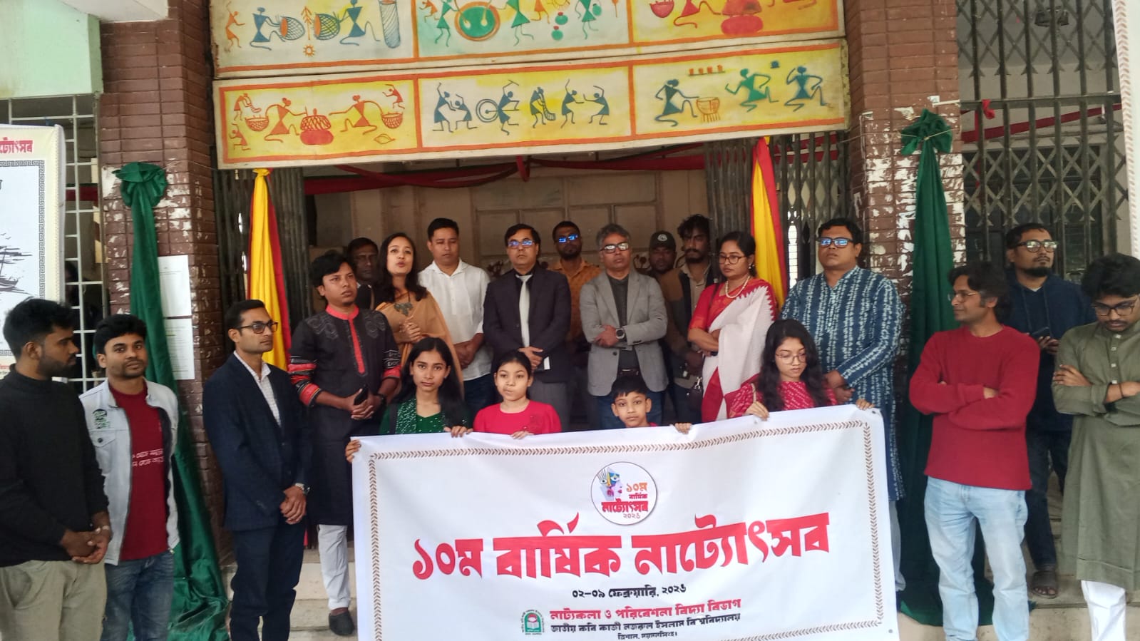 নজরুল বিশ্ববিদ্যালয়ে সাত দিনব্যাপী ‘১০ম বার্ষিক নাট্যোৎসব ২০২৬’ শুরু