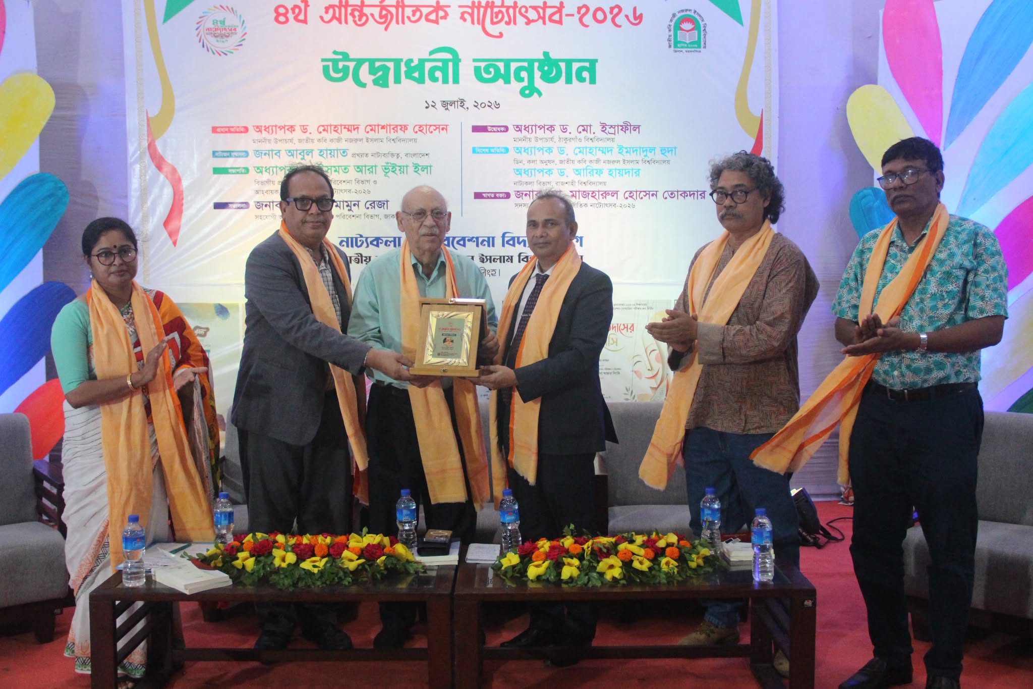 নজরুল বিশ্ববিদ্যালয়ে ৭ দিনব্যাপী ‘৪র্থ আন্তর্জাতিক নাট্যোৎসব ২০২৬’ শুরু
