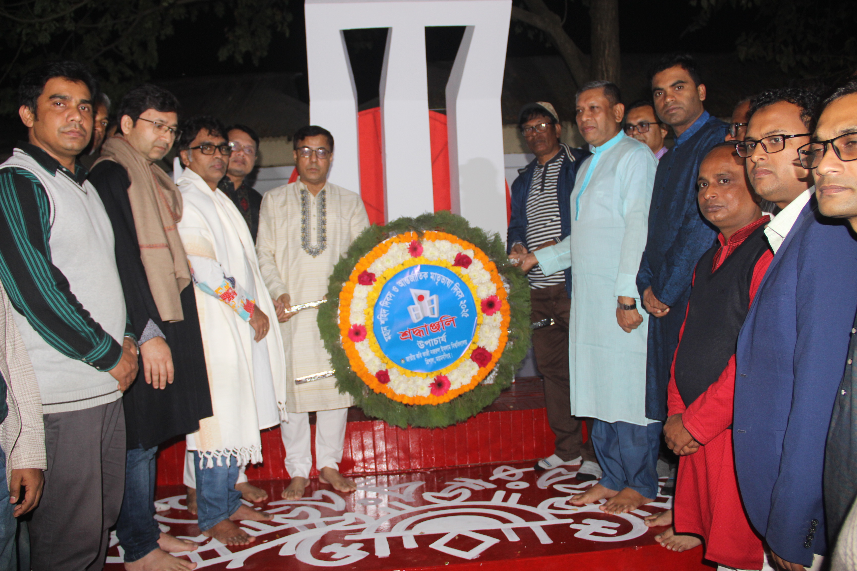 নজরুল বিশ্ববিদ্যালয়ে ভাষা শহিদ ও আন্তর্জাতিক মাতৃভাষা দিবস পালিত