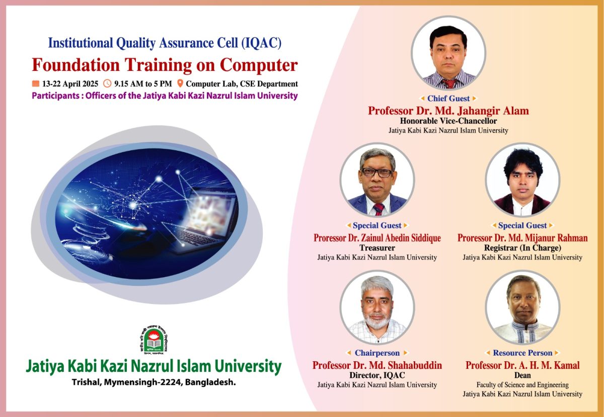 Foundation Training on Computer শীর্ষক প্রশিক্ষণ কর্মশালার উদ্বোধন