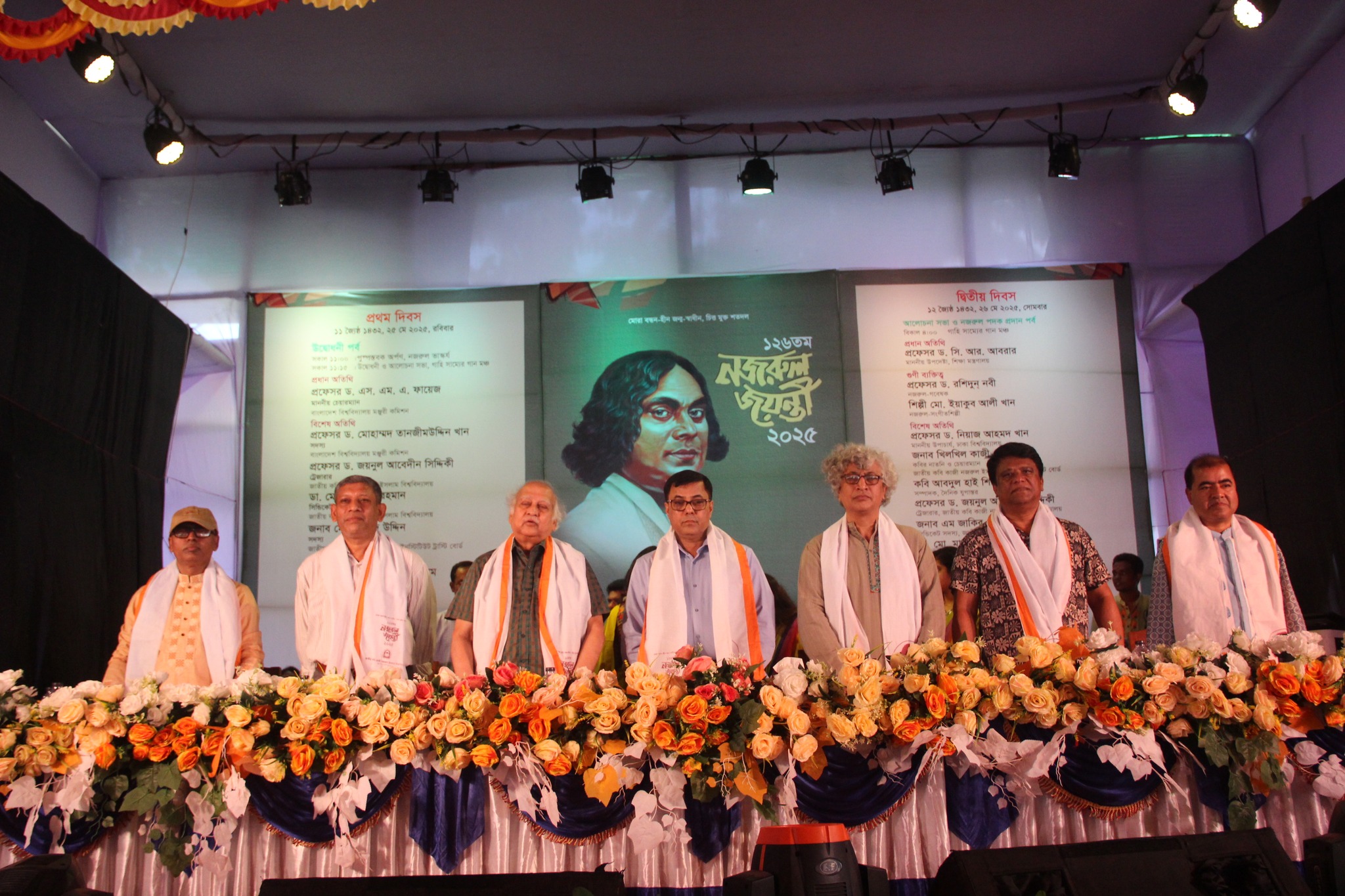 নজরুল বিশ্ববিদ্যালয়ে দুই দিনব্যাপী ১২৬তম নজরুল জয়ন্তী শুরু