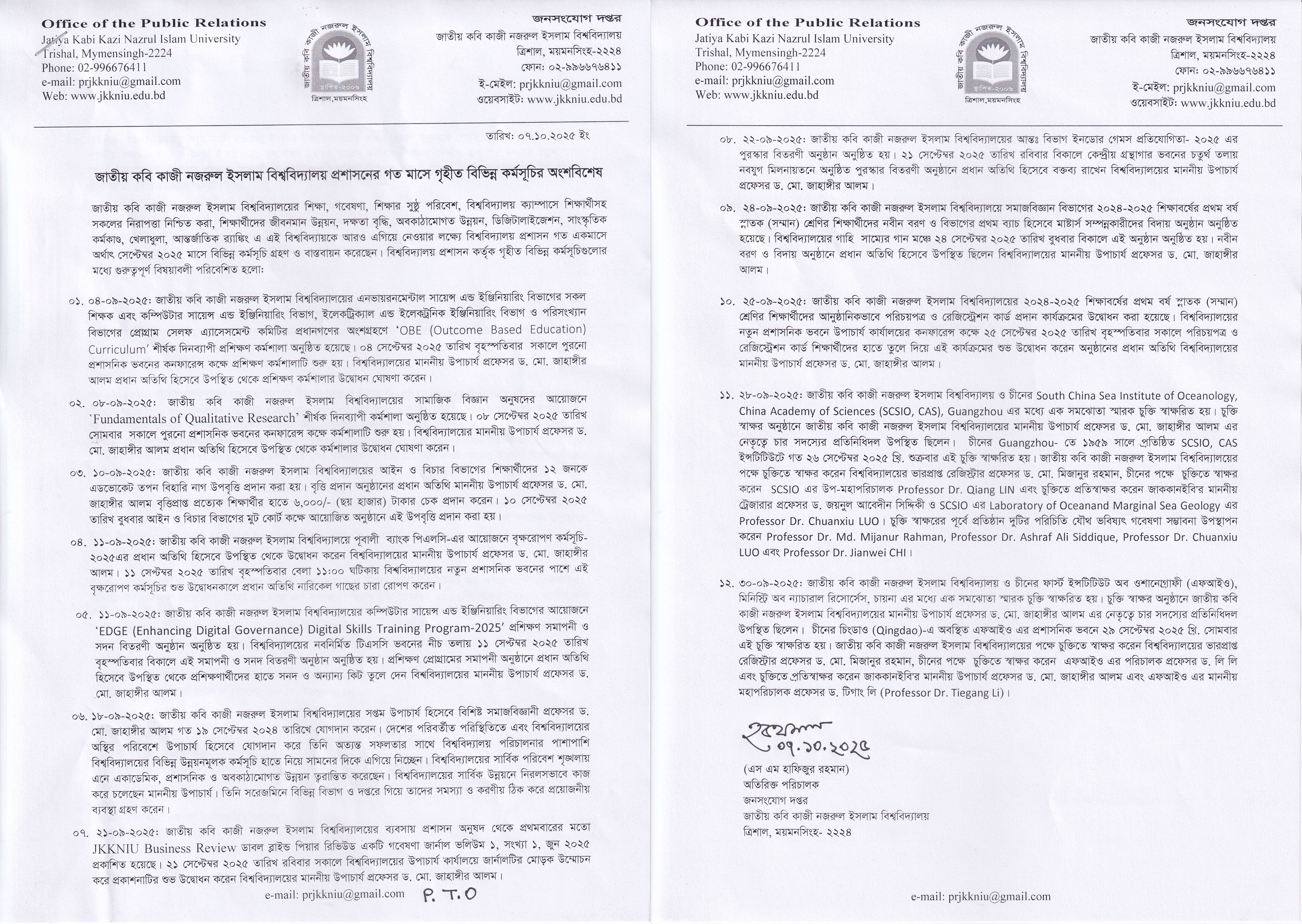 জাতীয় কবি কাজী নজরুল ইসলাম বিশ্ববিদ্যালয় প্রশাসনের গত মাসে গৃহীত বিভিন্ন কর্মসূচির অংশবিশেষ