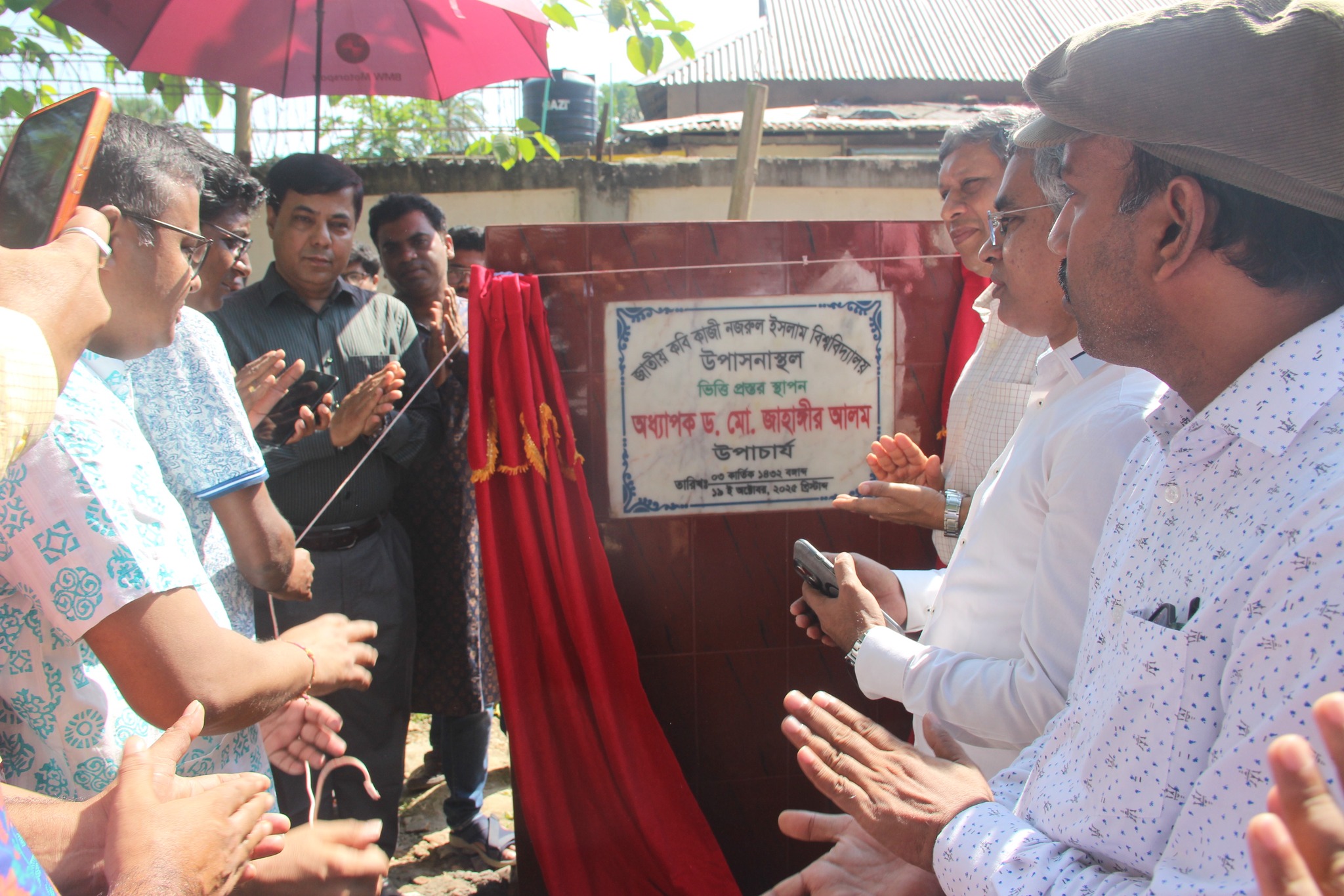 নজরুল বিশ্ববিদ্যালয়ে বিভিন্ন সম্প্রদায়ের জন্য উপাসনাস্থল উদ্বোধন