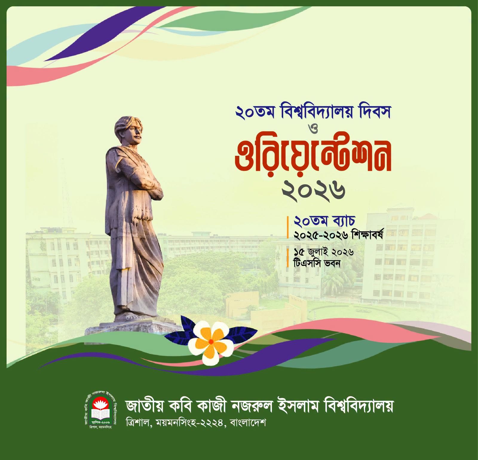 ২০তম বিশ্ববিদ্যালয় দিবস ও ওরিয়েন্টেশন প্রোগ্রাম এর অনুষ্ঠানসূচি