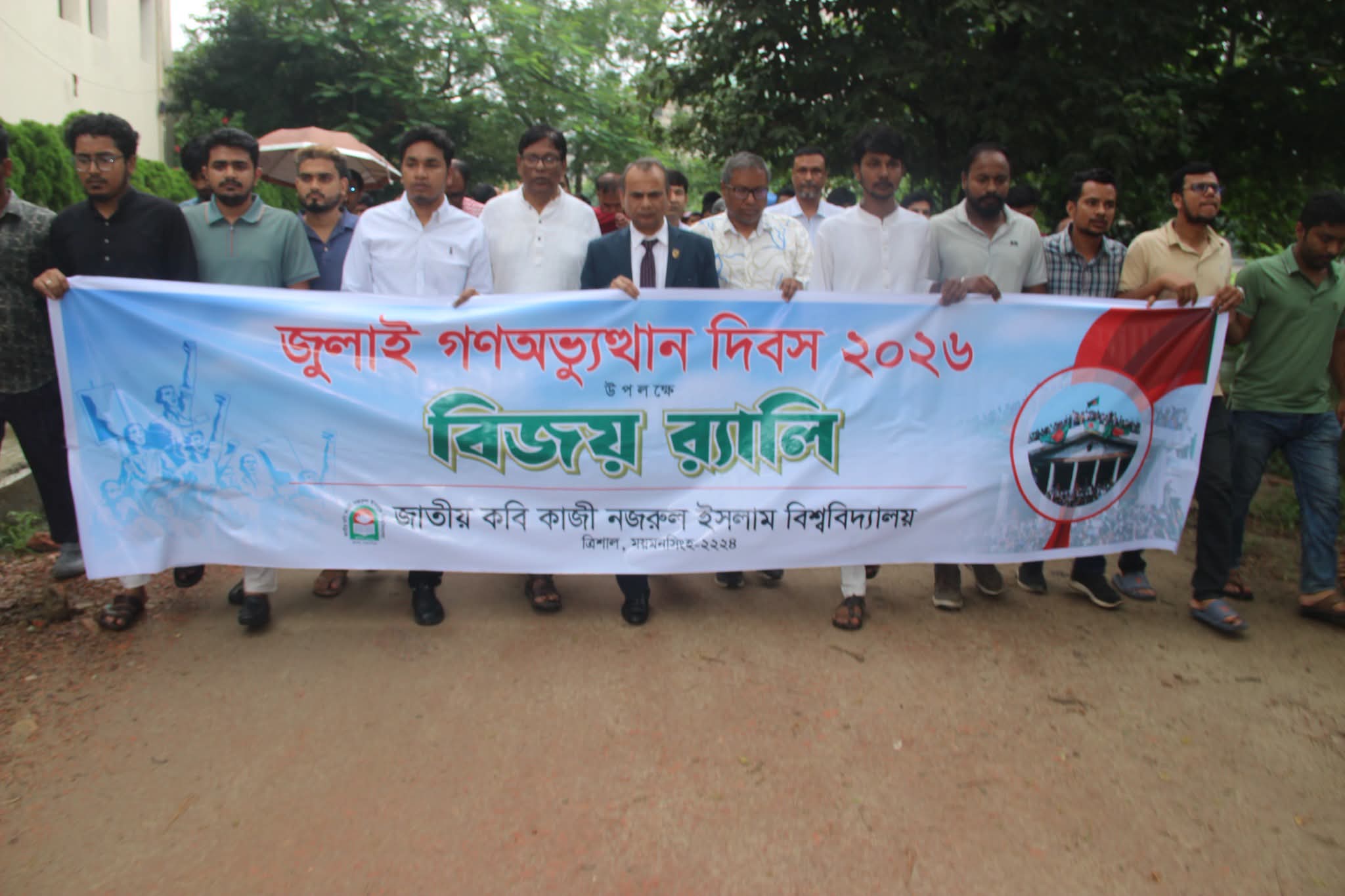 নজরুল বিশ্ববিদ্যালয়ে ‘জুলাই গণঅভ্যুত্থান দিবস-২০২৬’ উদযাপিত